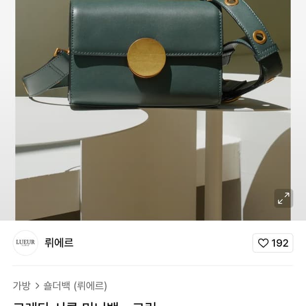 뤼에르 그레타 써클 미니백
