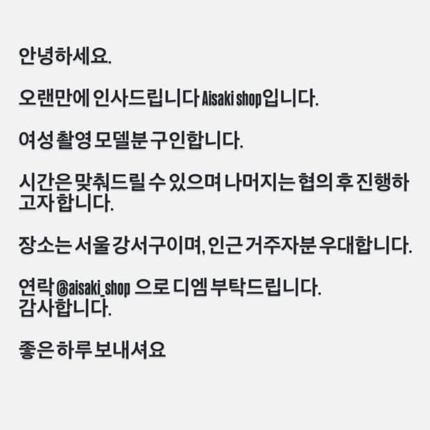 구인공고입니다 인스타로 문의주세요