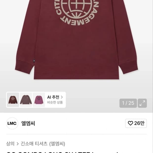 LMC 롱슬리브