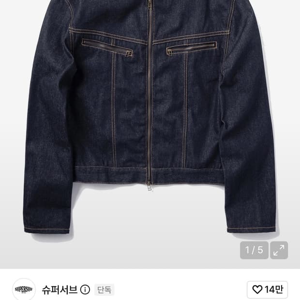 슈퍼서브 크롭 데님 재킷