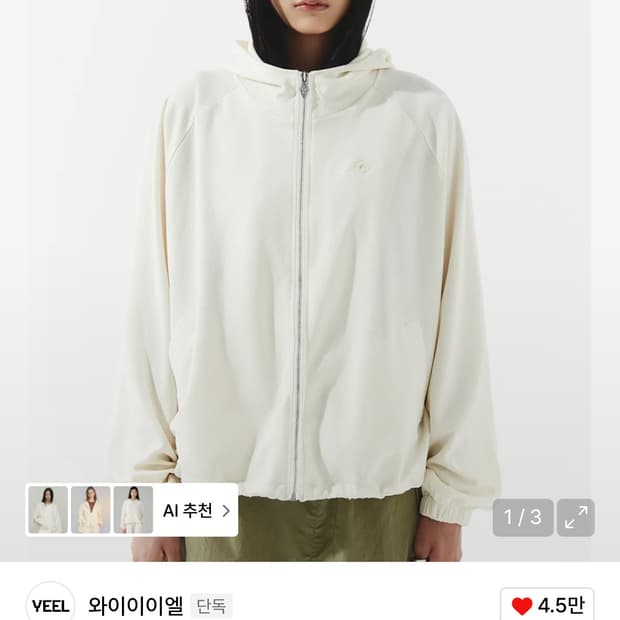 yeel(구 leey) RHINESTONE HOODIE ZIP-UP IV