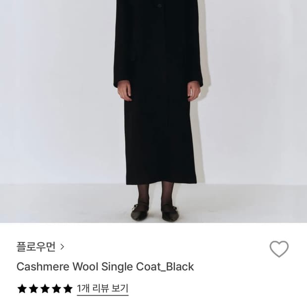 플로우먼 캐시미어 울 싱글 코트 Cashmere Wool Coat