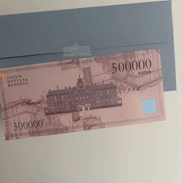 조선호텔 앤 리조트 50만원 상품권