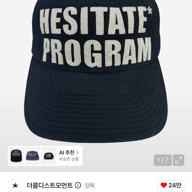 TCM program cap(navy)