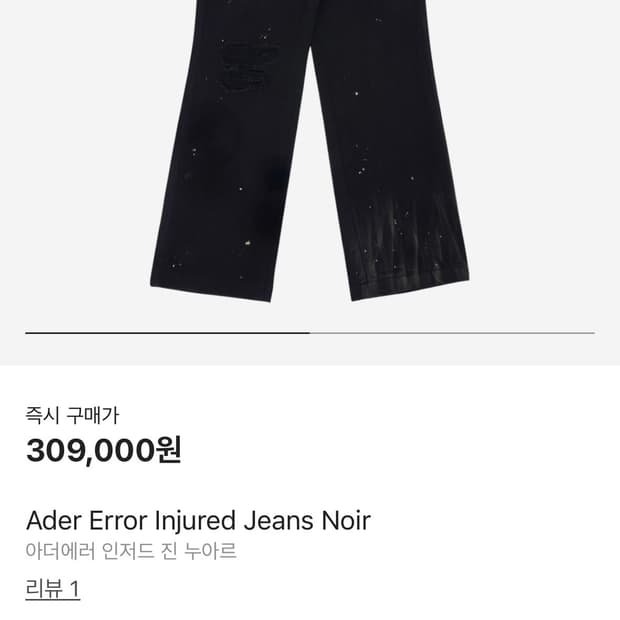아더에러 인저드 진 누아르 사이즈 a3