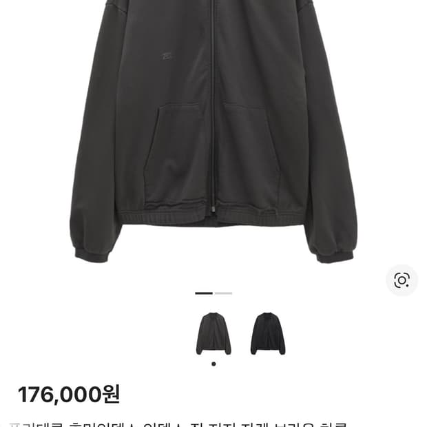 폴리테루 휴먼인덱스 인덱스 집 저지 자켓 브라운 차콜