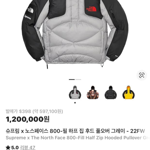 슈프림 노스페이스 아노락 패딩XL