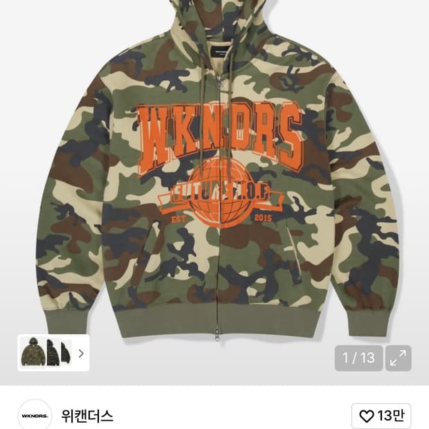 위캔더스 후드집업 카모