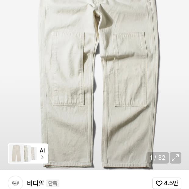 Vdr spirfire 스핏파이어 크림진 m
