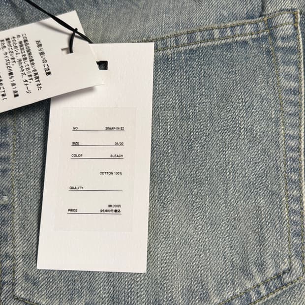 아프레쎄 A.PRESSE 26SS 데님 팬츠 No.37 Washed Wi