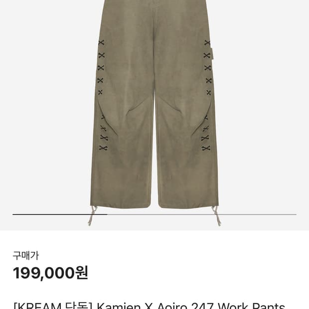 카미엔x아오이로