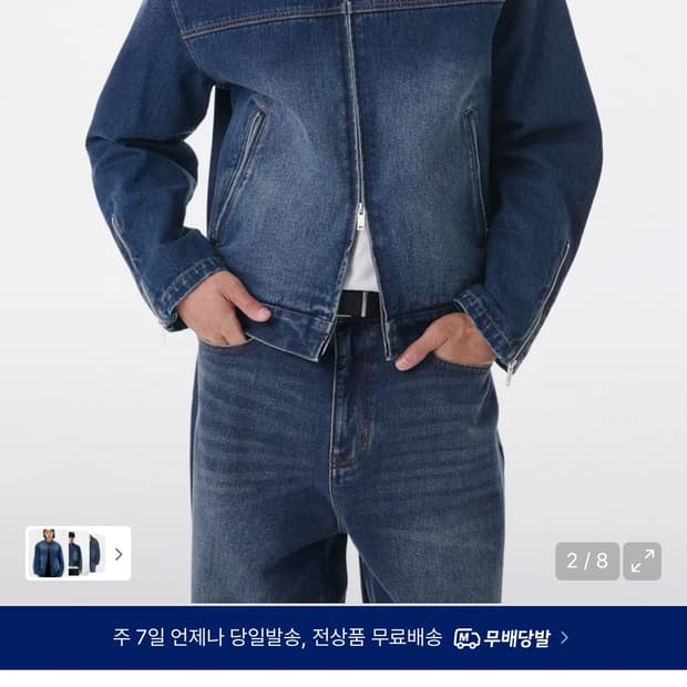 무신사 스탠다드 데님 레이서 자켓