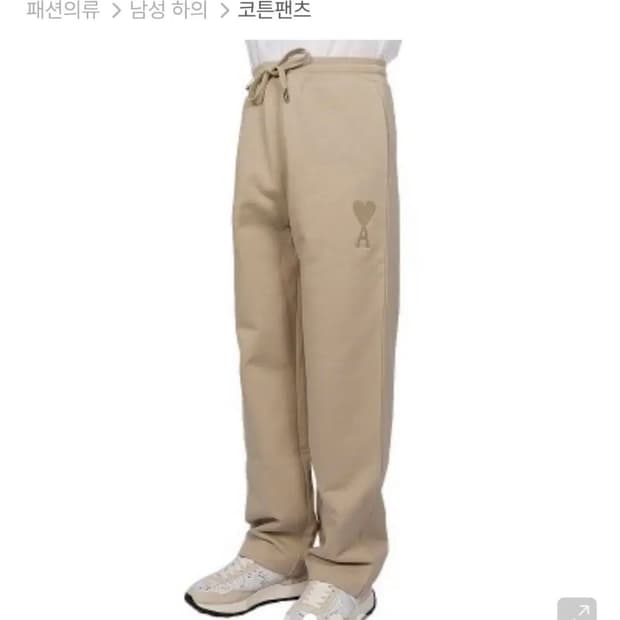 [정품]아미 남성 하트로고 트랙팬츠 베이지