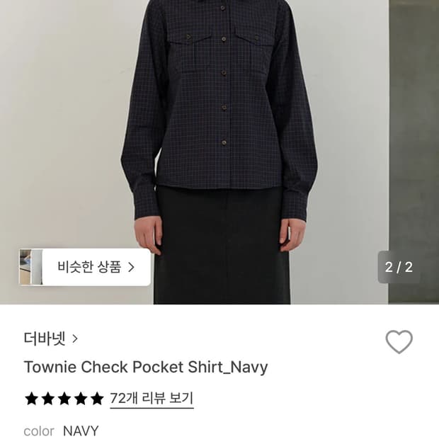 더바넷 포켓 셔츠