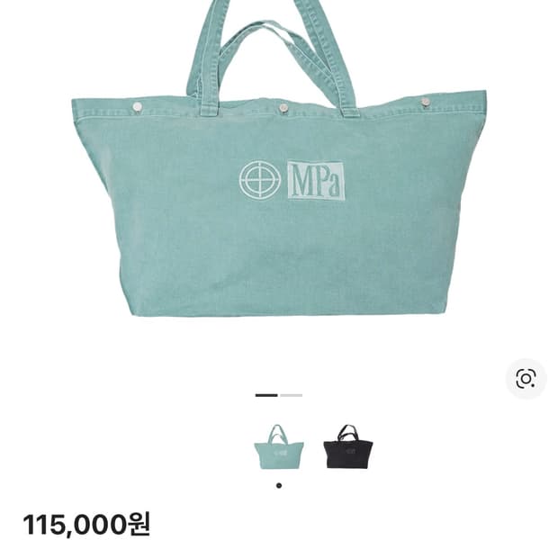 플라스틱프로덕트 MPa 빅백 에메랄드