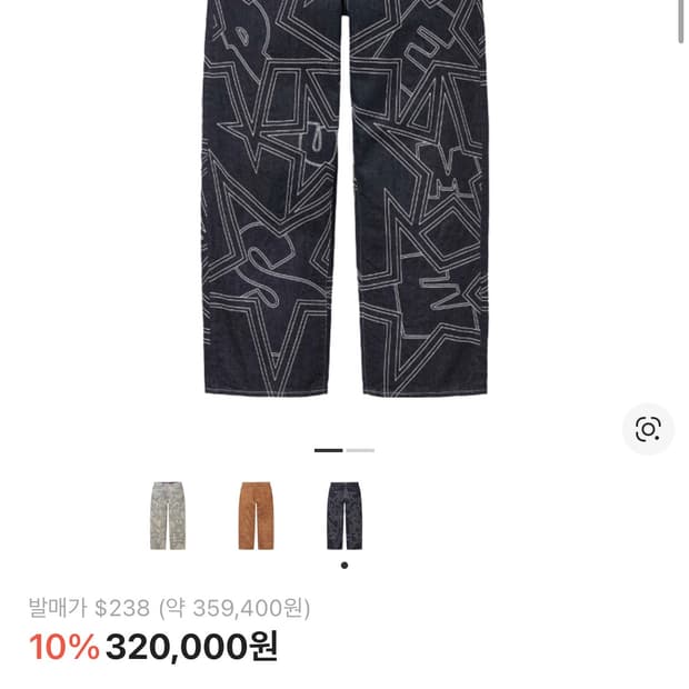 슈프림 스타 배기진