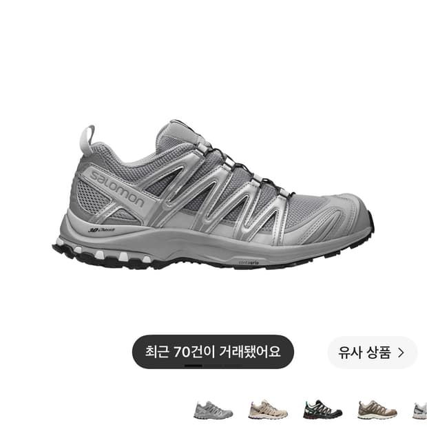 살로몬 xa pro 3d 알로이 실버 275