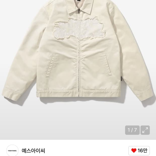 예스아이씨 트러커 자켓 m