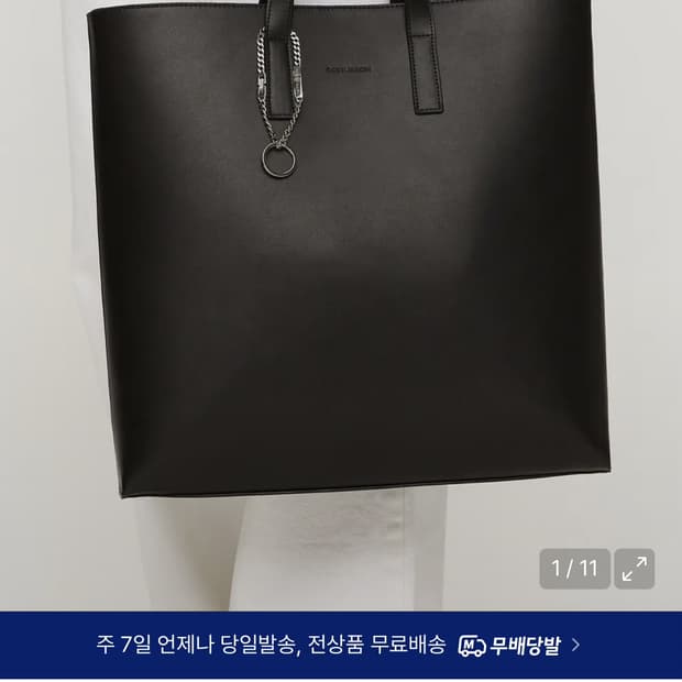 도프제이슨 카우하이드 토트백 블랙 