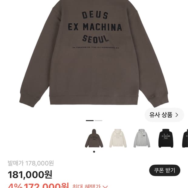 데우스 후드집업 M 오늘만 10