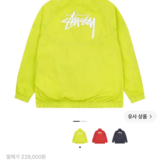 STUSSY X NIKE 나이키 스투시 윈드러너 자켓 M