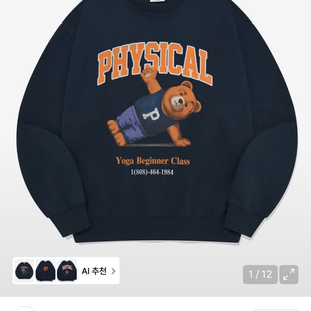 피지컬디파트먼트 맨투맨 새상품 