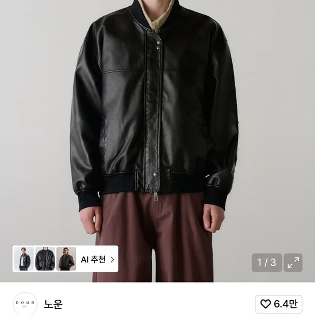 노운 pleather blouson 2사이즈