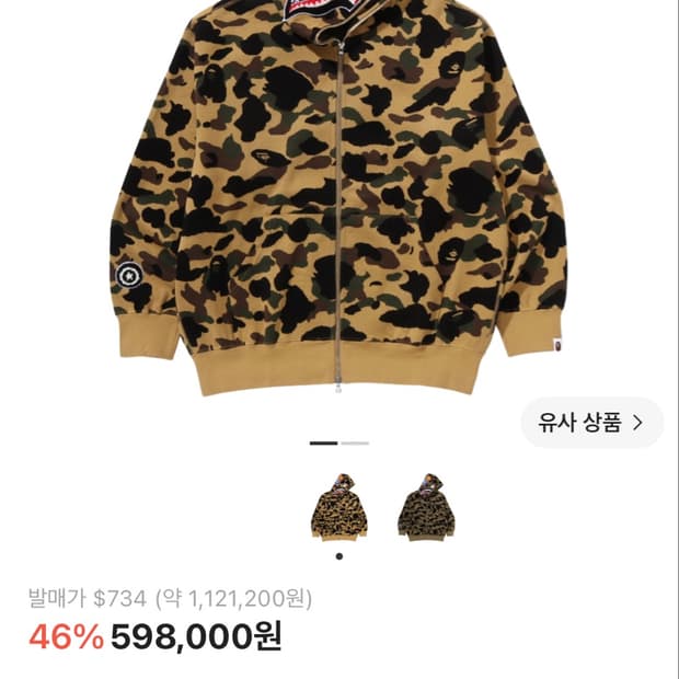 베이프 황계 후드집업 XXL