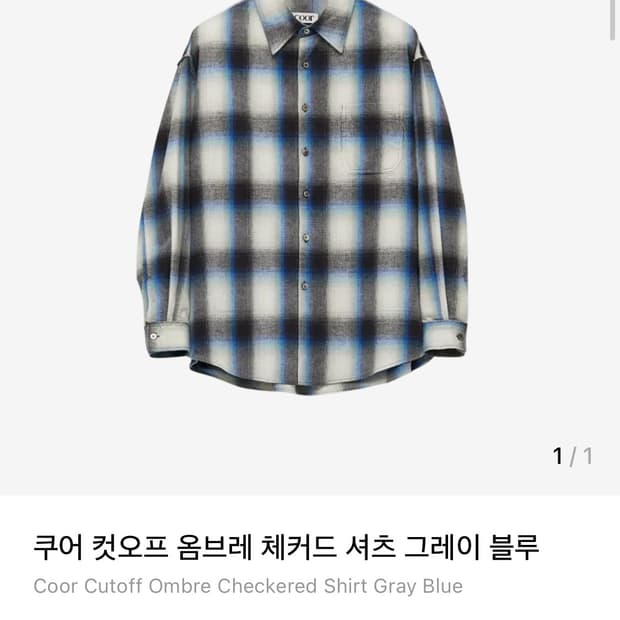 쿠어 옴브레 체커드 셔츠 그레이 블루