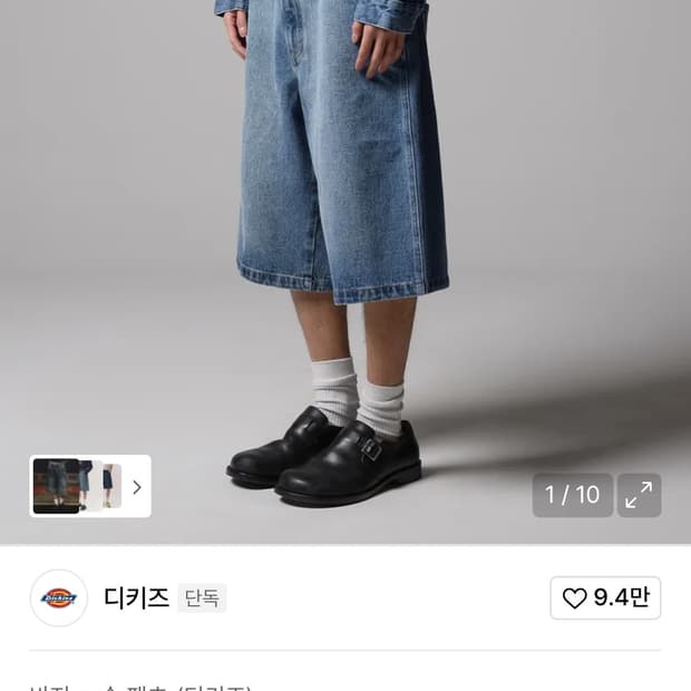 디키즈 웨이브 로고 데님 쇼츠 34