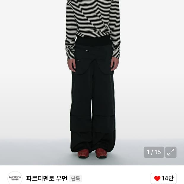 파르티멘토 바지