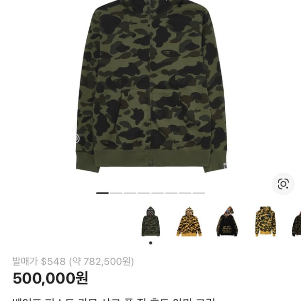 베이프 퍼스트 카모 샤크 풀 집 후드 아미 그린 XL