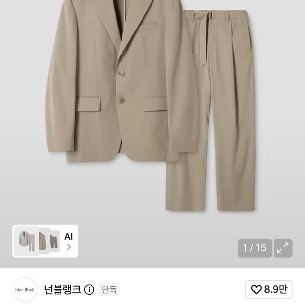 넌블랭크 오버핏 언컨 하이트 셋업 수트 베이지 XL