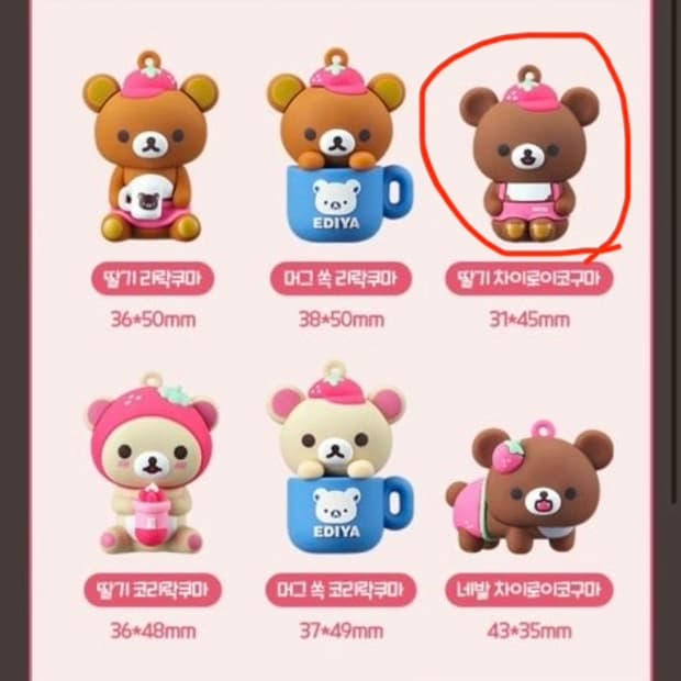 이디야 리락쿠마 마그넷 딸기 차이로이코구마 2개일괄(하나만구매도 가능)