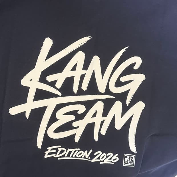 강team 티셔츠