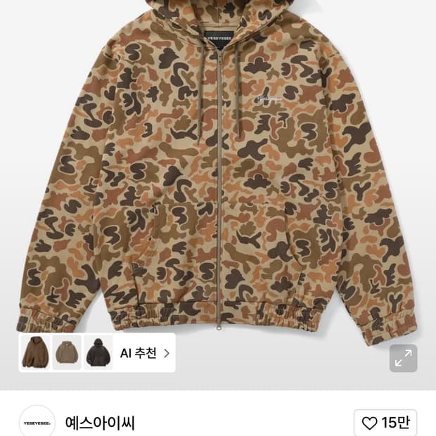 예스아이씨 로머 후드집업