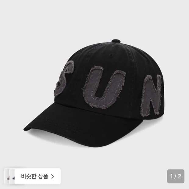 썬러브 캡모자 SUNLOVE capital cap black