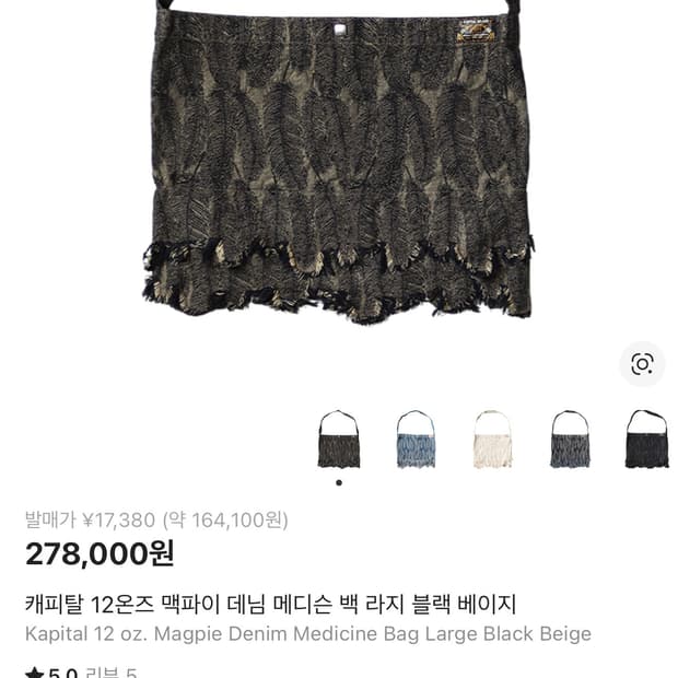 캐피탈 페더가방 