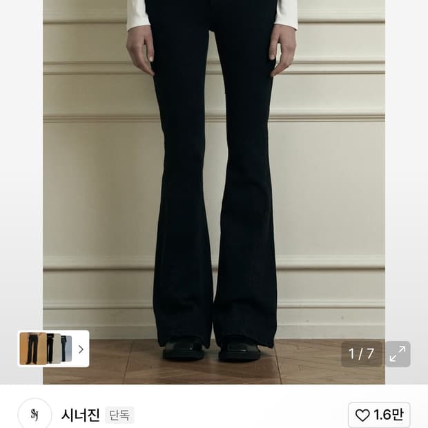 택0 새상품) 시너진 플레인 베이직 데님팬츠 블랙 m사이즈