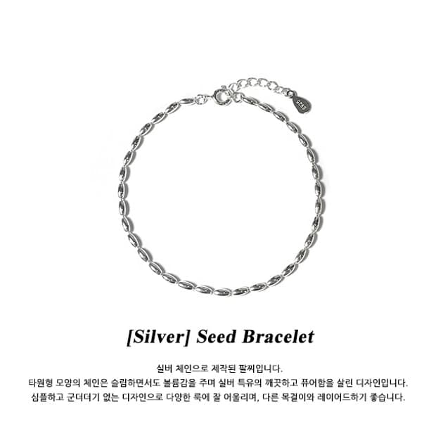 (새상품)러브미몬스터 실버팔찌