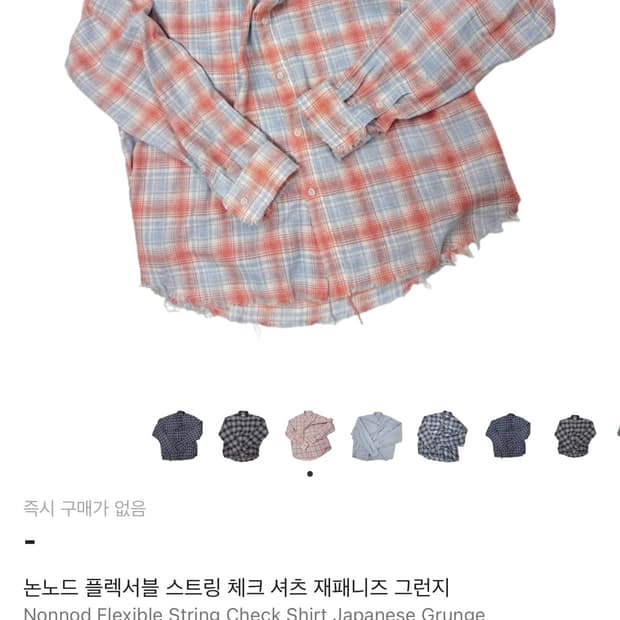 논노드 플렉서블 스트링 체크 셔츠 재패니즈 그런지