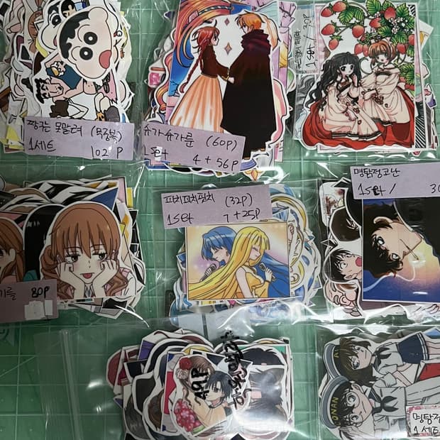 급처분|애니 인스컷 세트 처분