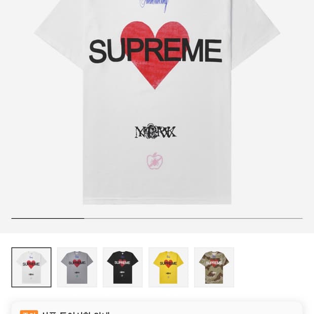 Supreme Announcing T-Shirt White - 25SS