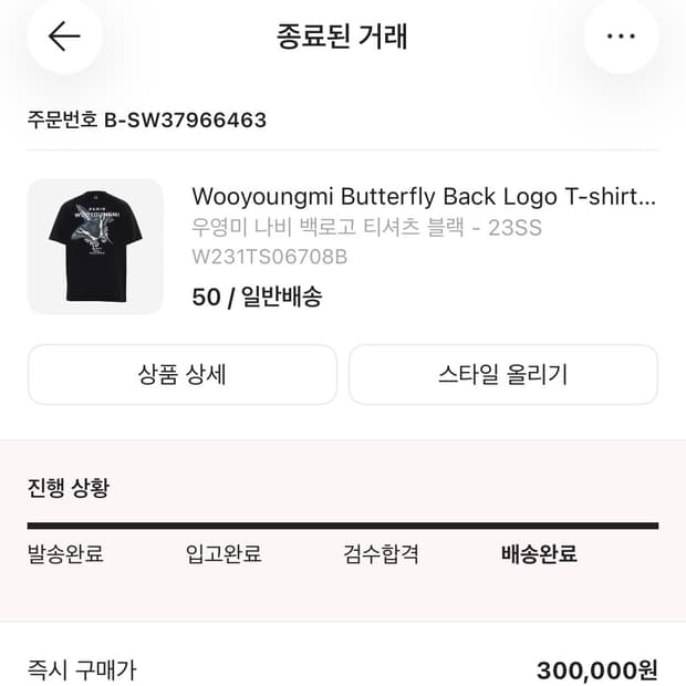 우영미 반팔 50 사이즈 크림 구매