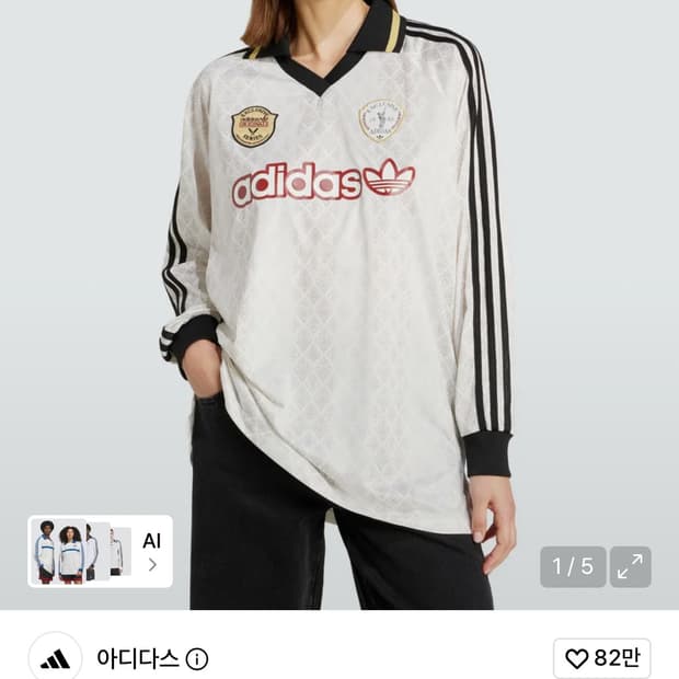 아디다스 레트로 스포츠 크리켓 인스파이어드 긴팔 저지