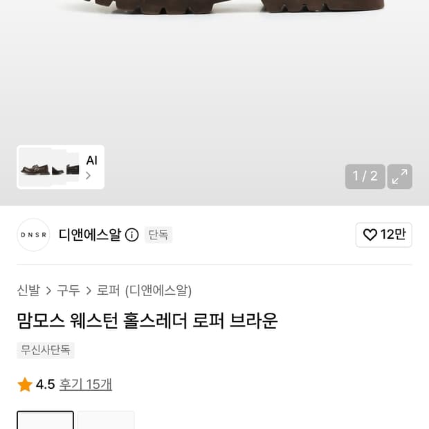 디앤에스알