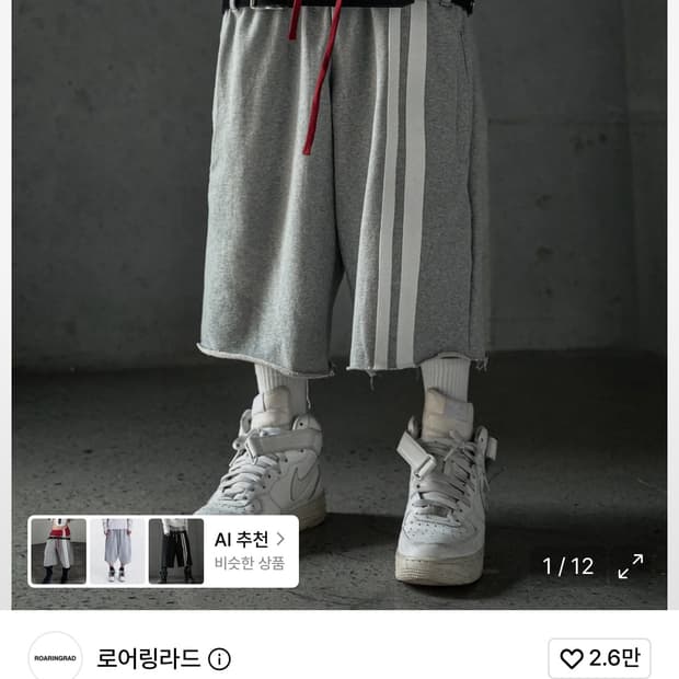 로어링라드 더블 웨이스트 버뮤다 스웻 팬츠 그레이 M