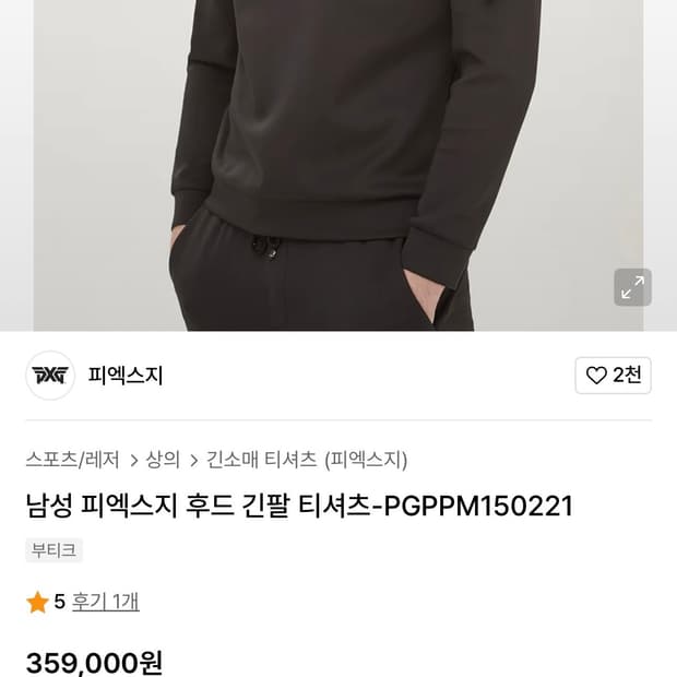 PXG 골프 후드 긴팔 티셔츠