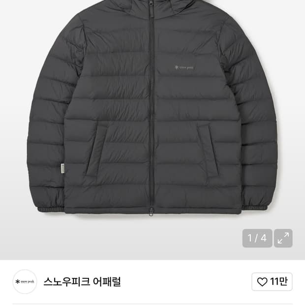 새상품)스노우피크 구스 경량패딩 105 차콜