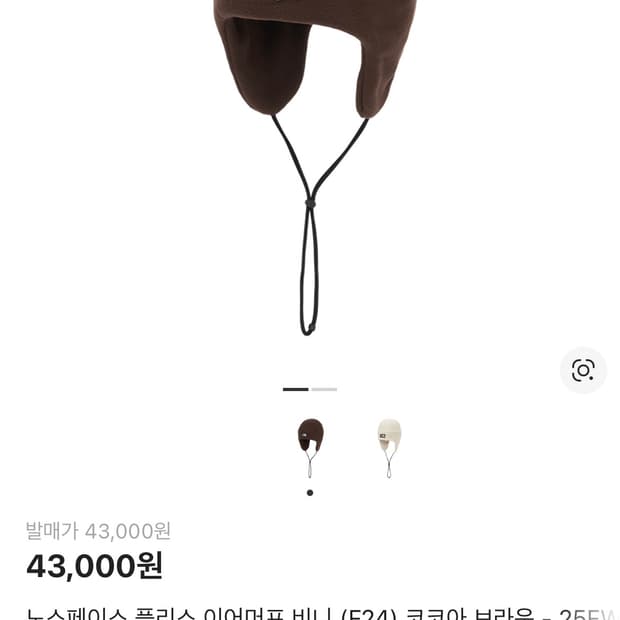 노스페이스 이어머프